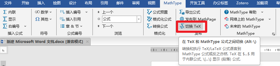利用MathType切换公式显示